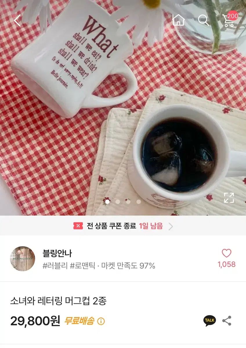 새상품 레터링 머그컵